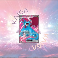 [Salamence ex] Pokemon TCG Journey Together
