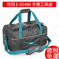 makita E-05496 Tool Bag 520x250x270 Portable Accessories