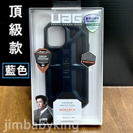 現貨 正品 UAG Apple iPhone 12 mini 頂級版 耐衝擊保護殼 防摔殼 背蓋 軍規 藍色 高雄可面交
