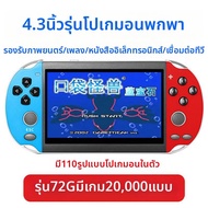 เครื่องเล่นเกมพกพา PSP