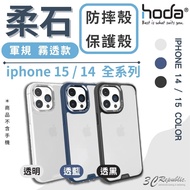 HODA Soft Stone Matte Protective Case Shock-resistant Case Phone Case Suitable for iPhone 15 14 plus