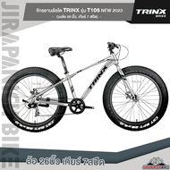 จักรยานล้อโต TRINX รุ่น T106 NEW2023 (วงล้อ 26นิ้ว เกียร์ 7สปีด เฟรมอลูมิเนียมซ่อนสาย)