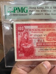 香港上海匯豐銀行100元。1972年。pmg50