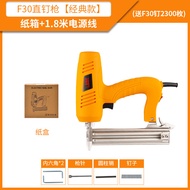 Electric nail gun nail gun high-power household electric nail gun dual-purpose f30 straight nail gun code nail gun air nail steel nail gun