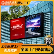 Mulinsen Display Screen led Outdoor display screen fully waterproof high brightness HD led Large Scr