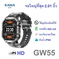 นาฬิกาอัจฉริยะ Kawa GW55 Smart watch วัดอัตราการเต้นหัวใจ กันน้ำ วัดแคลลอรี่ (รองรับภาษาไทย)