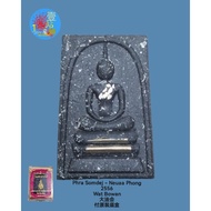 Phra Somdej Neuaa Phong 帕崇迪