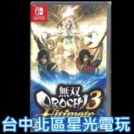 【NS原版片】☆ Switch 無雙 OROCHI 蛇魔3 Ultimate ☆中文版全新品【台中星光電玩】