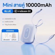 🔥[China CCC]UNEED POWERBANK Mini 20000mAh/10000mAh Fast Charge PD22.5W พาวเวอร์แบงค์ พกพา เล็ก พาวเว