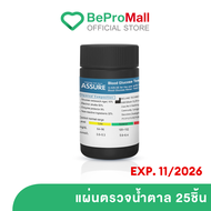 EXP.11/2026 Assure แผ่นตรวจวัดค่าน้ำตาลในเลือด แผ่นตรวจเบาหวาน ใช้กับเครื่องวัดน้ำตาลในเลือด Assure