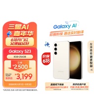 三星 SAMSUNG Galaxy S23 第二代骁龙8移动平台 120Hz高刷 8GB+256GB 悠柔白 5G手机 拍照手机