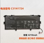 🔥優選百貨🔥全新原裝 華碩 UX331U UX331UAL UX331FAL C31N1724 筆電電池