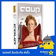 Coup {Authentic}