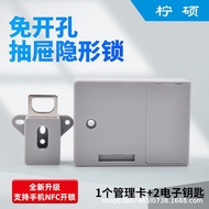 Office Drawer Lock Perforation-Free Induction Lock Cabinet Locker Cabinet Door Double Door Cabinet I