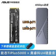 致態致鈦TiPlus5000 1/2TB M2筆記本電腦SSD固態硬盤長江存儲512g
