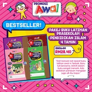 EARLY - Islamic Education Preschool Practice Book Package - 4 Years | 4 Year Old Preschool Book