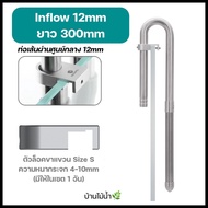 Aquapro Pro series mini Inflow Outflow Premium 304 Stainless Steel Skimmer Short/Long อินโฟลว เอาท์โ