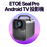 ETOE - ETOE Seal Pro Android TV 投影機 [香港行貨]