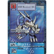 Digimon Card Game P-SEC V-dramon (Parallel) BT1-115