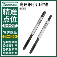 Shida Hand Tap Set Tapping Drill Bit Tapping Tool Tapping Tool SKEQ