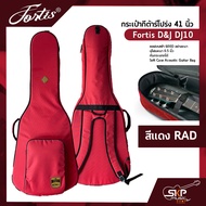 กระเป๋ากีต้าร์โปร่ง 41 นิ้ว Fortis D&J DJ10 ซอฟเคสผ้า 600D อย่างหนา บุโฟมหนา 0.5 นิ้ว กันกระแทกได้ S
