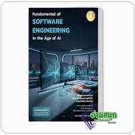 Fundamental of Software Engineering Author: Asst. Prof.dr.panjai Tharnthatwong Publisher: Infopress