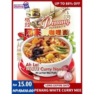 (HALAL) 8PCK Ah Lai Penang Instant Noodles Penang White Curry Mee/Hokkien Prawn Mee  阿来槟城白咖喱面/虾面