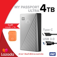 WD External Hard Disk 4 TB ฮาร์ดดิสพกพา My Passport Ultra, 4 TB Type-C, USB 3.0 External HDD 2.5" (WDBFTM0040BSL-WESN) Silver สีเงิน ประกัน Synnex 3 ปี