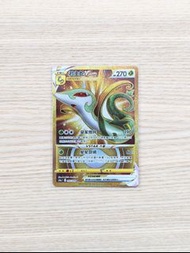 [Ptcg] s11a 實用 君主蛇v star UR  金卡 可議