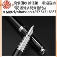 【寳盛閣】全港高價 免費上門求：Parker Ingenuity 黑色白夾 墨水筆 禮盒 Parker派克，Cross克勞斯，Dior迪奧，Montblanc萬寶龍鋼筆，Namiki並木，Pilot百