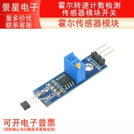 Hall Sensor Module Hall Tachometer Detection Sensor Module Switch