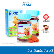 H-KIZ All Multi-Nutrient Vitamin Calcium+D3 Iron+ Probio+ วิตามินรวมเข้มข้น แคลเซียม ธาตุเหล็ก โพรไบ