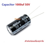 Capacitor 1000uF 50V Electrolytic iTeams (Capacitor) 1000uF 50V Quantity 1 Piece