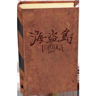 Tortuga 1667 海盜島 1667 (繁中版) 桌遊 Board game【正版正貨】【不議價】 