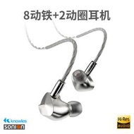 兩圈八鐵十單元 發燒圈鐵混合入耳式 HiFi高音質耳掛有線監聽耳機