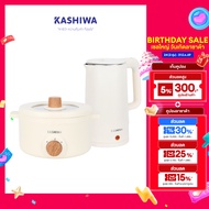 KASHIWA ชุดหม้ออเนกประสงค์ หม้อสุกี้ รุ่น KW-219 + กาต้มน้ำ รุ่น EK-189