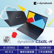 全新未拆【Dynabook】 CS40L 黑曜藍(i5/8G/512SSD)