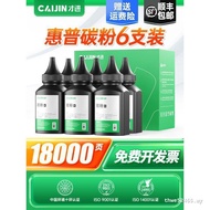 Only Applicable HP m1136 Toner M1005mfp 1020plus M126a Printer Ink Powder hp1108 P1106 1010 p1007 38