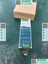SDR-120-12臺灣明緯電源 數量15個 好貨不多 價格