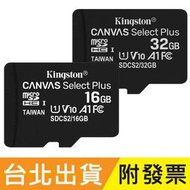 32GB 16GB Kingston 金士頓 microSDHC TF U1 記憶卡 SDCS2 16G 32G