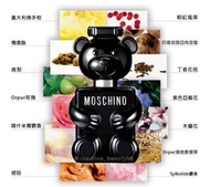 Moschino Toy Boy香水50ml