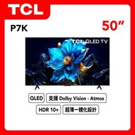 TCL - 50" P7K QLED TV 智能電視 50P7K