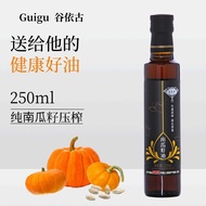 Guigu/Guigu Pumpkin Seed Oil Pure Pumpkin Seed Oil#Guigu/Guyigu Pumpkin Seed Oil Pure Pumpkin Seed O