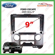 Ford ESCAPE Player Mask (Silver) 2009 For 9 Inches Code Fr-118N