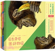 在動物園散步才是正經事(全3冊)（簡體書）