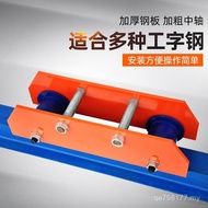 Sports Car Crane Electric Gourd Single Track Pulley Jinyou I-Shaped Steel Manual Kitten Head Rail Su