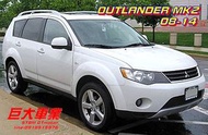 巨大車材 TS短彈簧 OUTLANDER 2.4 2WD 08-14 前降25mm 後昇6mm 售價$5800 歡迎刷卡