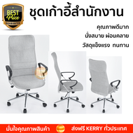 ใหม่ล่าสุด เก้าอี้ SMITH เก้าอี้สำนักงาน FISHER BROWN สีเทาเข้ม  นั่งสบาย ผ่อนคลาย ดีไซน์สวย วัสดุแข