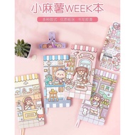 小麻薯weeks手帐本 方格内页 Small Mochi New Products weeks