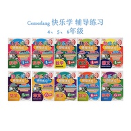 <ALJ> Cemerlang 快乐学 辅导练习 4年级/ 5年级/ 6年级 系列 Praktis Variasi SJKC * 小学用书 Buku Latihan